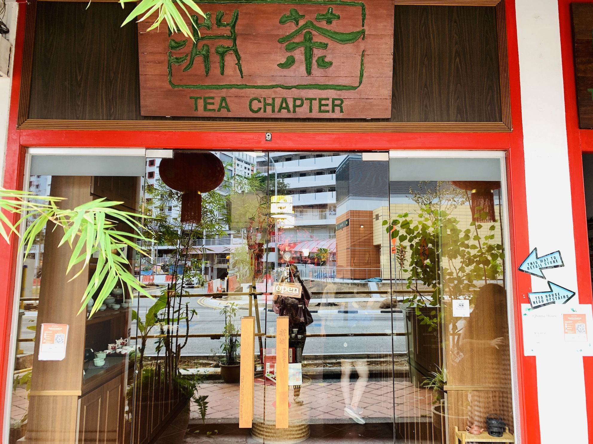Tea Chapter 茶渊 1