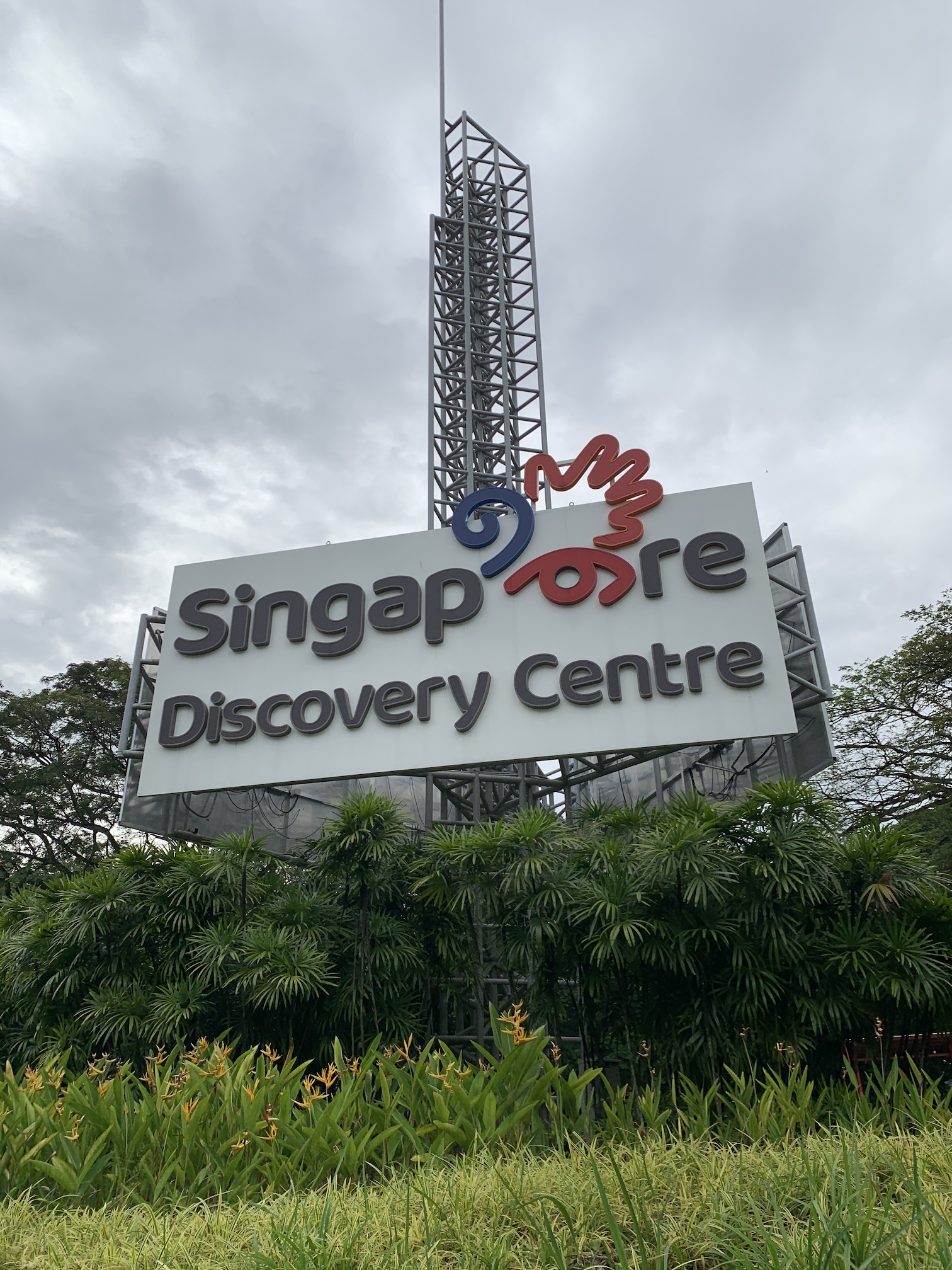 Singapore Discovery Centre 新加坡探索中心 1