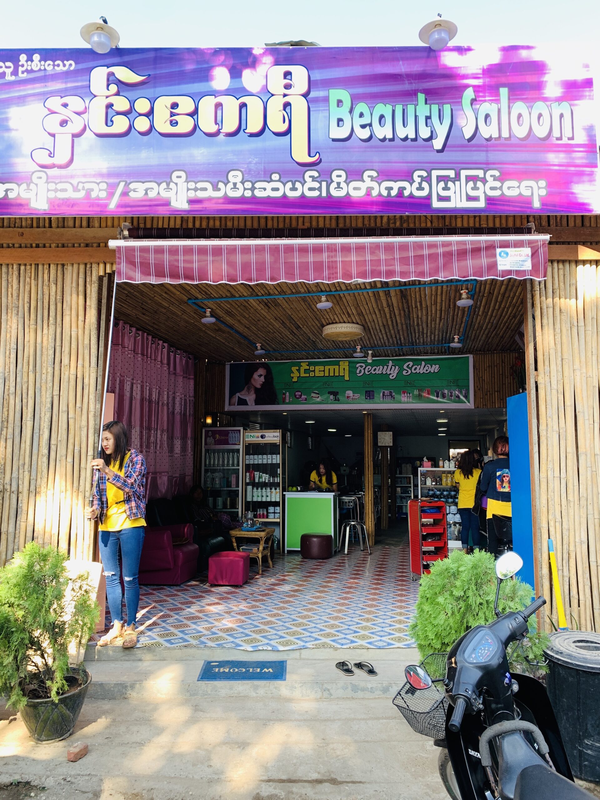 Myanmar Salon Culture 缅甸发廊文化 1