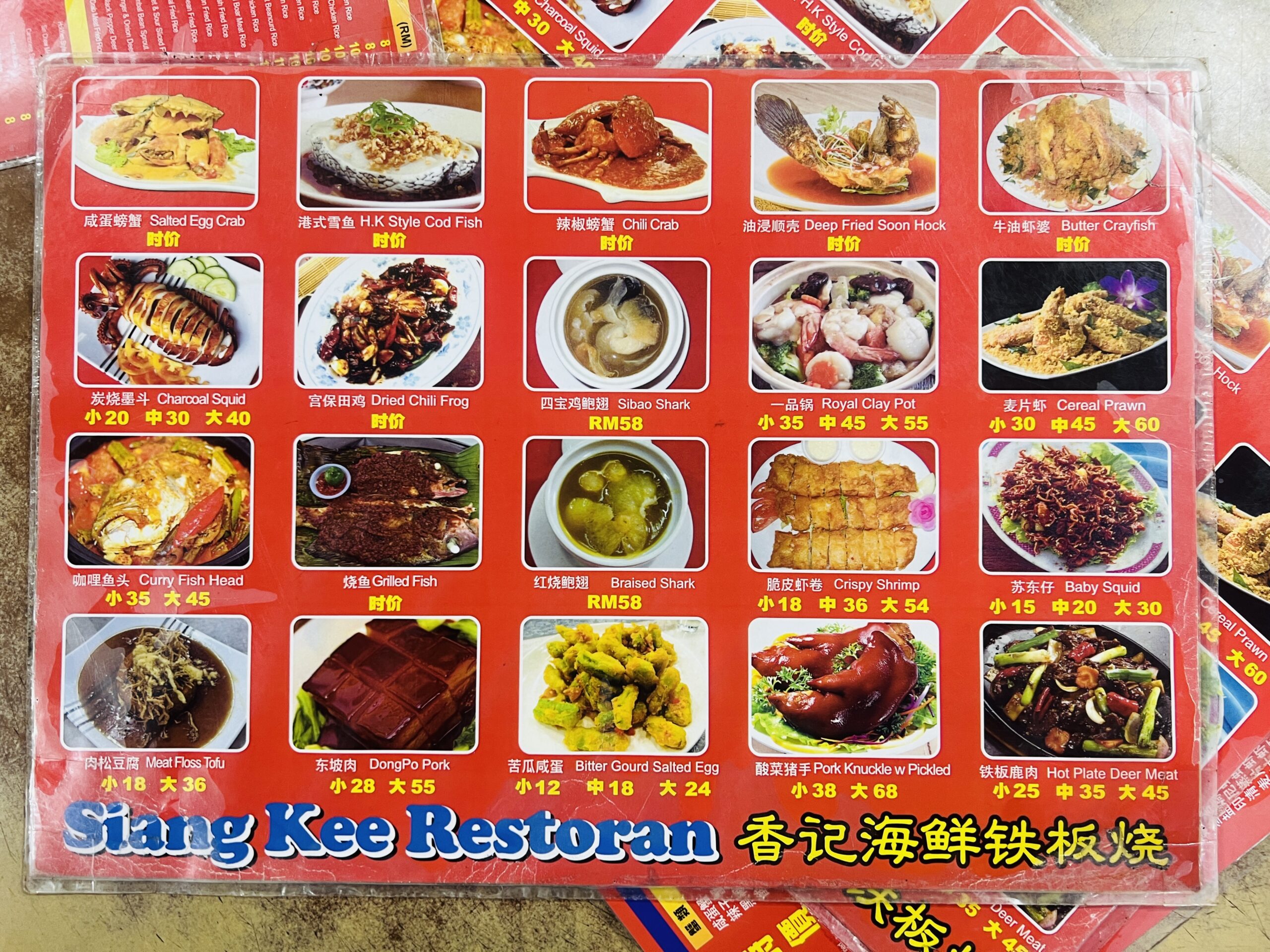 Restaurant Siang Kee 香记海鲜饭店 2