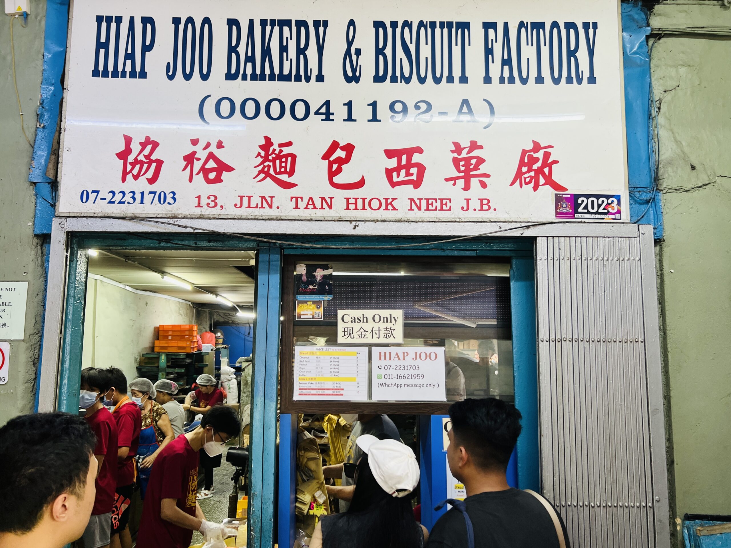 Hiap Joo Bakery & Biscuit Factory 協裕麵包西菓廠 1